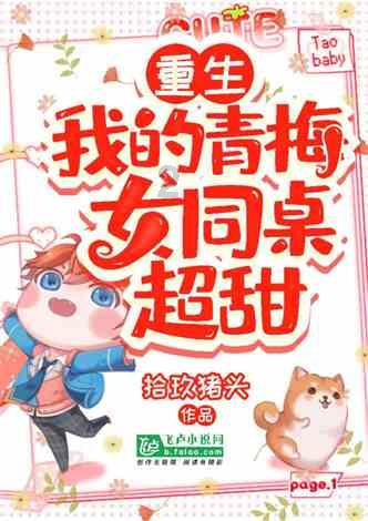 乒乓球的挑战大赛