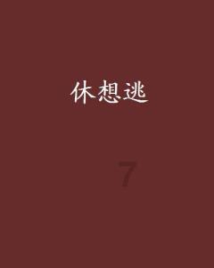 鲁西化工(000830.SZ)：2023年度净利润预降72.11%-75.28%
