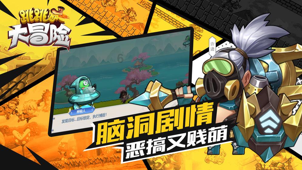 天天炫斗