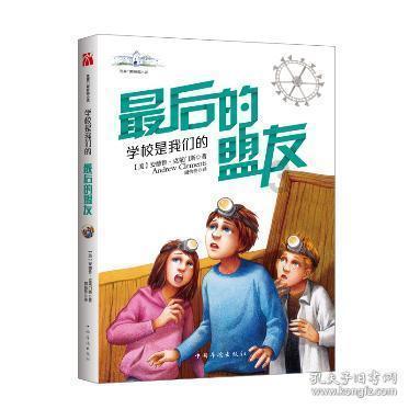 逃离普通的房屋